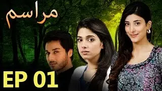 Marasim Episode 1 | A Plus Entertainment