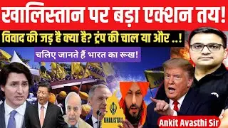 Khalistan Factor Shakes Canada: What Is Trump Really Planning|ankit avasthi sir|