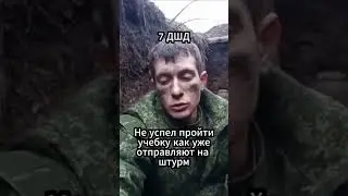 СВО_Военный только прошел учебку а его сразу кидают!!!