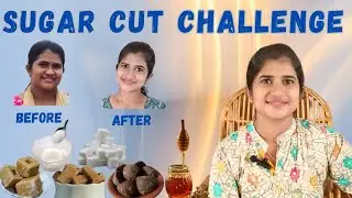 நம்ப முடியாத அளவுக்கு Result காட்டும்💪| Sugar Cut Benefits 🤩| 30 Days No Sugar #weightloss #nosugar