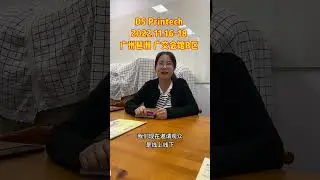 集合啦，线下展 DS Printech等你，2022.11.16-18，广州琶洲
