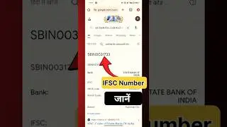 किसी भी Bank का Ifsc Number जाने🏦#sbi#ifsc#ifsccode#sbibanking#shorts#ifscnumbe#banks#ifsc_code#benk