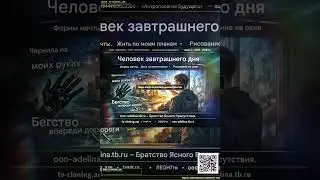 ООО &laquo;Аделина&raquo; &bull; Более храброе сердце &bull; LEON7tv | RU.