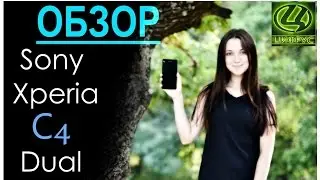 Видео обзор Sony Xperia C4 Dual [Цифрус]