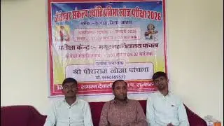 श्री जेतेश्वर संकल्प प्रतिभा खोज परीक्षा 2026 .11 जनवरी एग्जाम जोधाराम जी देवासी का महत्वपूर्ण संदेश