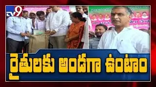Minister Harish Rao inaugurates Cotton and Rice purchase center in Siddipet - TV9