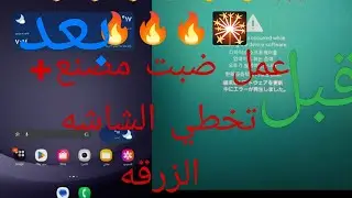 حل نهائي لمشكلة الشاشة الزرقاء مجانا في تابلت Tab A9 Plus | بدون اي مخاطر علي التاب 