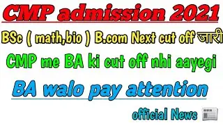 cmp cutoff 2021 | cmp online | cmp admission 2021 | CMP BA cut off 2021 | cmp ka admission kab start