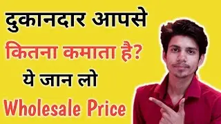 Paytm Mall Wholesale Price in Paytm Merchant Account &brvbar; Paytm Wholesale store &brvbar;Paytm wholesale saller