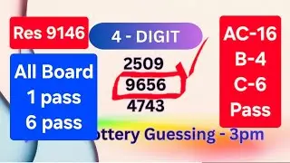 13-12-25 Kerala Lottery Guessing (3pm-Karunya 734) Bagavaan Raaja Videos | Kerala State Lottery