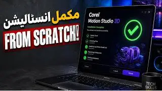 Full Installation Guide From Scratch of Corel Motion Studio 3D | Tech Skills Urdu