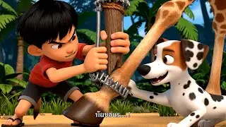 LEO&FOXX - เรื่องราวในวัยเด็กของลีโอและฟ็อกซ์: สายเกินไปแล้ว! จะเกิดอะไรขึ้นกับลูกยีราฟ? #แอนิเมชั่น