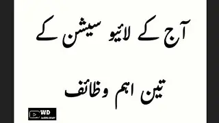 WAZIFA DIARY is live!