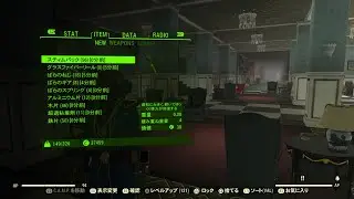 Fallout76ピップボーイのNEWで変なのはソートで戻るよ