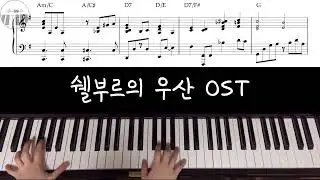 I will wait for you(쉘부르의우산OST) - Eddie Higgins [발라드, 스윙재즈]