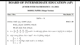 Ap Inter 1st year maths-1A(T/M)  paper 2022 | Ap  inter 1st year maths-1A model paper 2022 ||Maths A