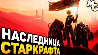 НОВАЯ КЛАССИЧЕСКАЯ RTS СТРАТЕГИЯ 2026 ГОДА