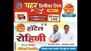MATCH NO-19 II PAHUR PREMIER LEAGUE, PAHUR 2026 II SEASON 2 II  DAY -04