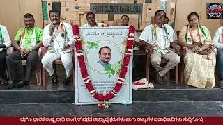 ದಕ್ಷಿಣ ಭಾರತ ರಾಷ್ಟ್ರವಾದಿ ಕಾಂಗ್ರೆಸ್&zwnj; ಪಕ್ಷದ ರಾಜ್ಯಾಧ್ಯಕ್ಷರುಗಳು ಹಾಗು ರಾಜ್ಯಗಳ ಪದಾಧಿಕಾರಿಗಳು ಸುದ್ದಿಗೋಷ್ಠಿ