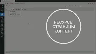 Контент сайта на SiteEdit 6