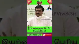 The Main Source of Free Oxygen! || Vivek Tribute