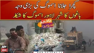 Garbage burning deemed big reason for smog in Lahore