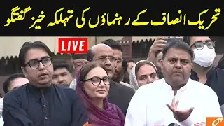 LIVE | PTI Leaders Fawad Chaudhry & Shahbaz Gill Media Talk | GNN