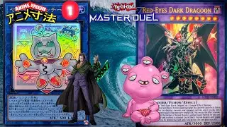 &iexcl;SALA DE DUELOS 🪬💥YU-GI-OH! &iexcl;CON LOS NAKAMAS! 999958 ID