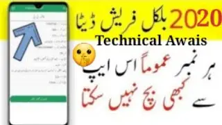 Fresh Data How To Check Cnic Number Through Mobile Number And Adresss Details 2020||Technical Awais