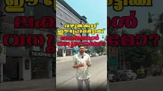 😱മാസം 40,000 രൂപ വരുമാനമോ അതും തിരുവനന്തപുരം സിറ്റിയിൽ| Commercial Property For Sale in Trivandrum🔥