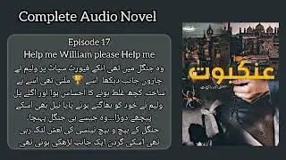 Ankaboot Novel Episode 17 #trending #viral 