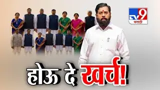 tv9 Marathi Special Report | निकालापासून नगरसेवकांचा 'फाईव्ह स्टार' मुक्काम : Mumbai Taj Lands End