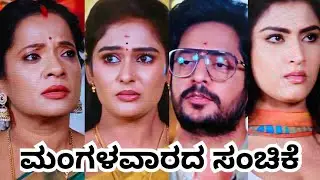 ಶಾರದಾ ನನ್ನ ಹೆಂಡತಿ ಅವರನ್ನ ಬಿಟ್ಟು ಮನೆಗೆ ವಾಪಸ್ ಬರಲ್ಲ ಎಂದ ಸಿದ್ದು ಬೇಡ ಎಂದ ವಿಮಲ 