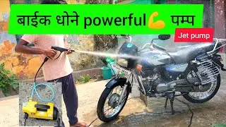 बाईक को धोने के लिएpowerful Jet pump shallow well pump water pump pumps jet pump rebuild water pumps