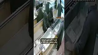 Two Women Steal Gold Rings Worth Rs 4.5 Million from Karachi Jewelry Shop