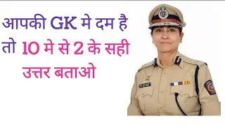 Gk ke top 10 questions🙋 of history 