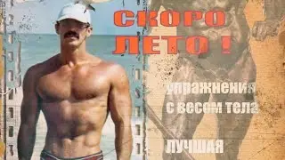 Как накачать широкую спину!   