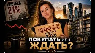 Что происходит с рынком недвижимости в 2026: НДС, ставка ЦБ, инфляция и риски для покупателей
