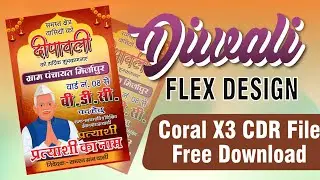 Deepawali Flex Design 2025 | BDC Chunav Banner Design | Cdr File Free | CorelDRAW Tips✔