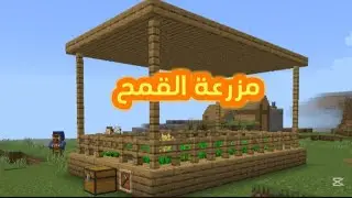 اسهل مزرعة ينفع تبنيها في بداية عالمك او حتى الهاردكور | KIMO GAMING