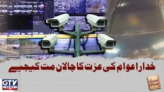 Public Outrage Over E-Challan System in Karachi | Citizens Demand Justice | GTV News