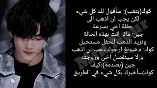 رده فعل تايهيونغ اذا اهانك امام عائلته و اصدقائه 💔