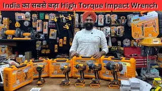 India का सबसे बड़ा Impact Wrench | best cordless impact wrench |cordless tools | Power tools