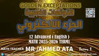 التوقعات الذهبية 12 متقدم الجزء الالكتروني   باللغة الانجليزية