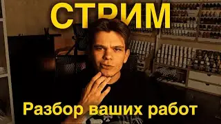 Смотрим работы подписчиков! Общаемся за роспись и миниатюры!