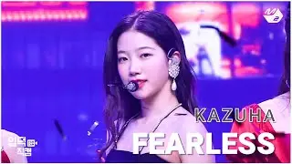 FEARLESS- Kazuha stage mix (vertical fancam mix)｜KpopBer