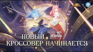Синематик и демонстрация Римуру и Шуны | AFK Arena