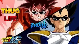 Goku thug life Dragon Ball Z kai thuglife #gokuthuglife #thuglifetamil #dragonballzkai #gokuthuglife