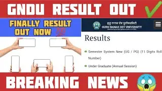 Gndu Result 2023 Out ✔️ || Gndu University Result || Gndu Result News Today || Gndu Result Update