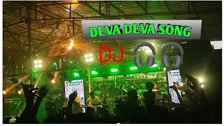 DJ Om DEVA DEVA  song ll college boys dance video  #djsong #viralvideo #devadevasong 